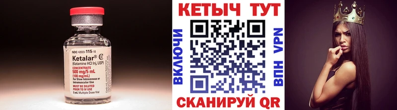 Кетамин ketamine  Неман 